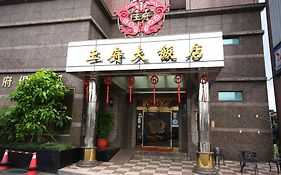 Wang Fu Hotel